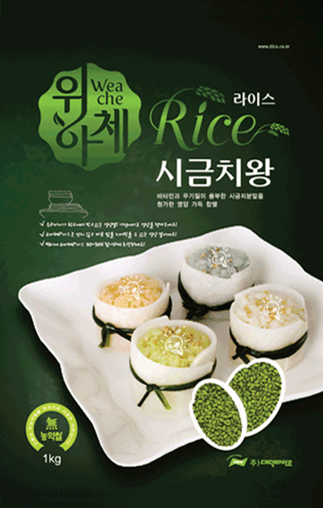 시금치 Rice